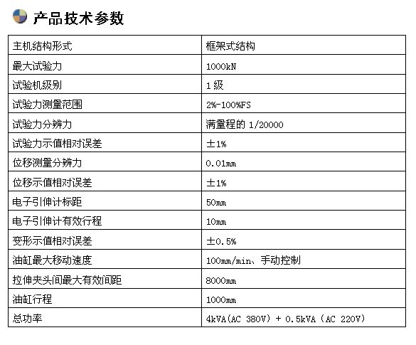 簡易臥式拉力試驗機(jī)