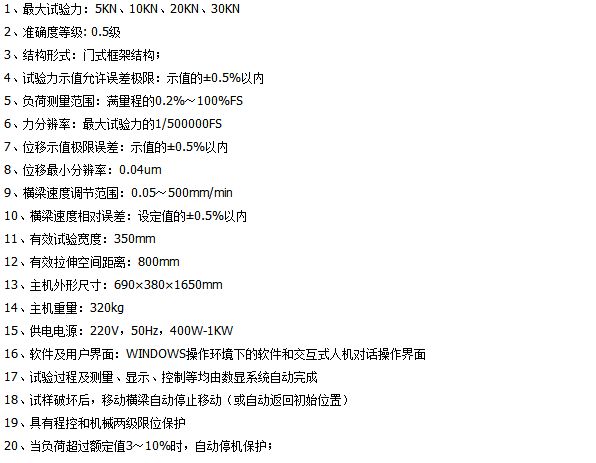 制冷銅管抗拉強(qiáng)度試驗機(jī)